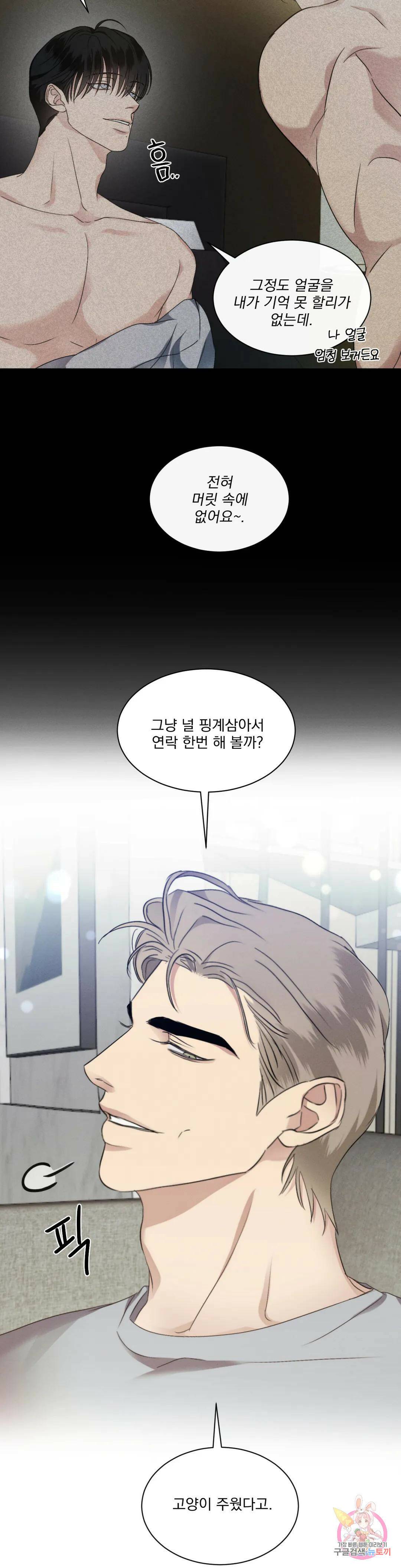 킥오프 27화 4
