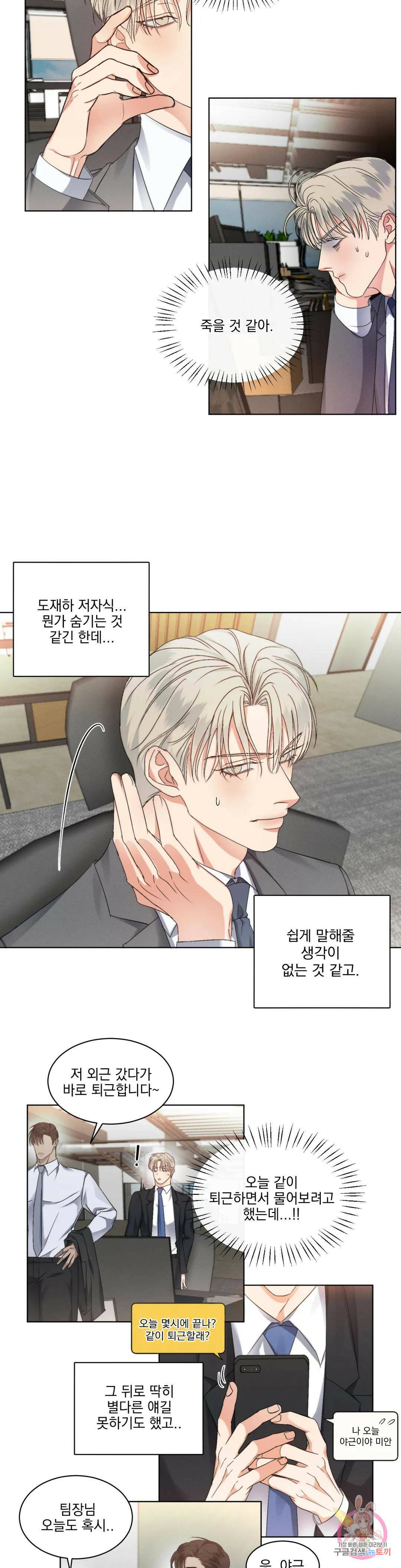 킥오프 27화 6