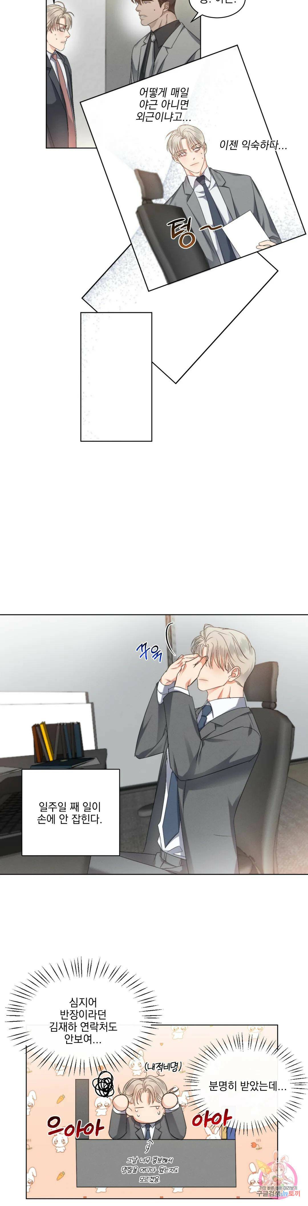 킥오프 27화 7