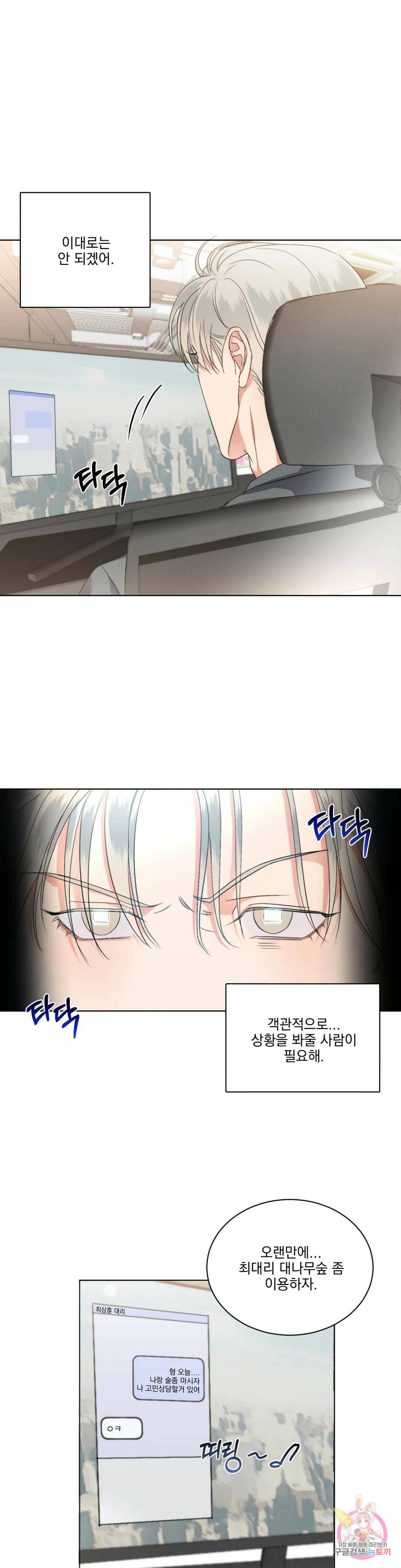 킥오프 27화 8