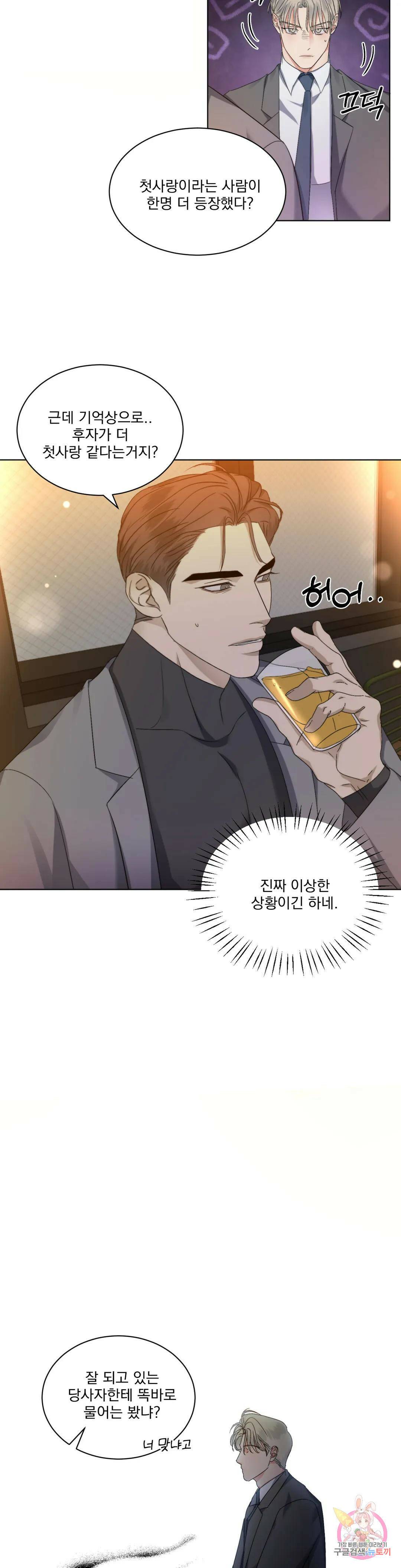 킥오프 27화 11