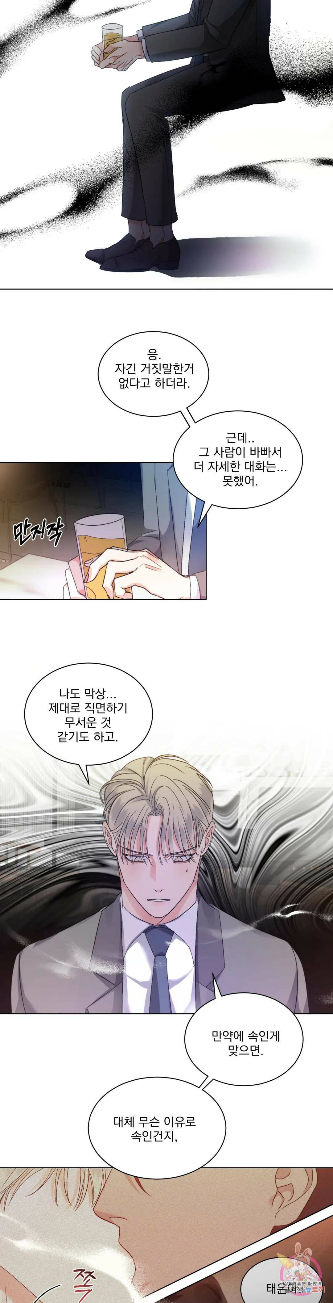 킥오프 27화 12
