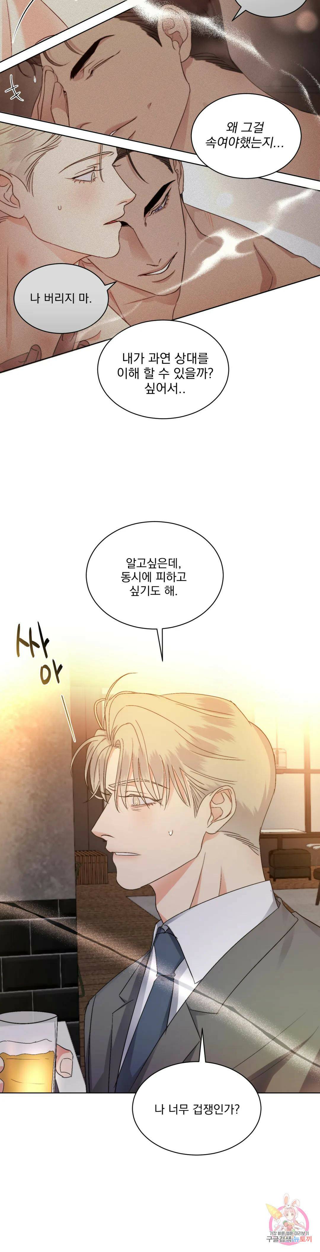 킥오프 27화 13