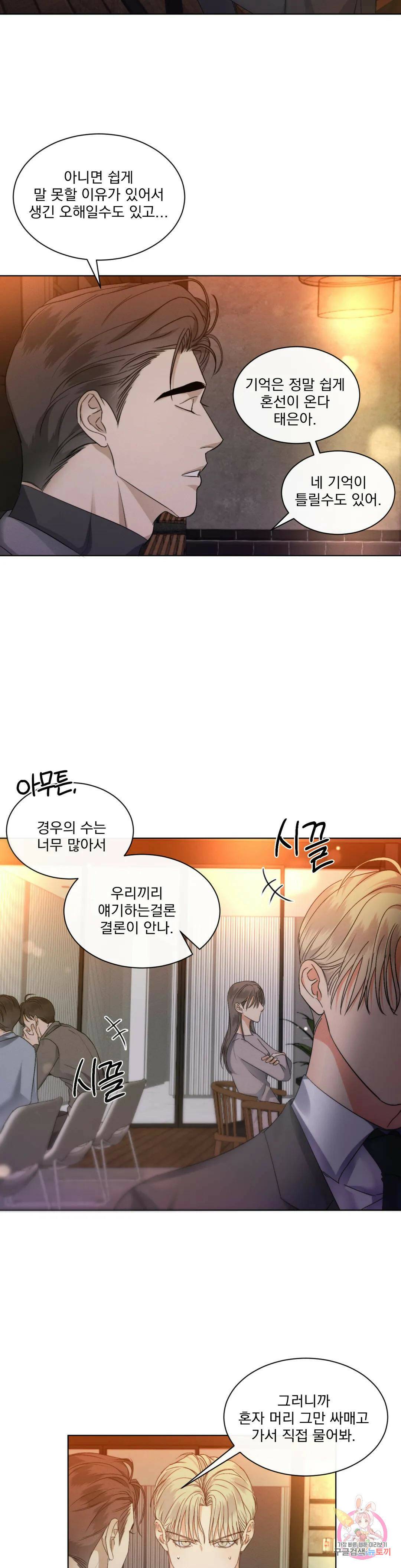 킥오프 27화 16