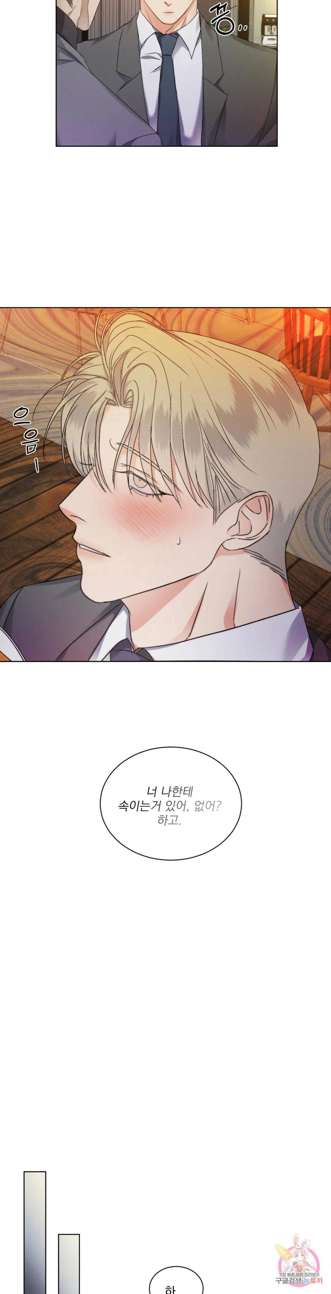 킥오프 27화 17