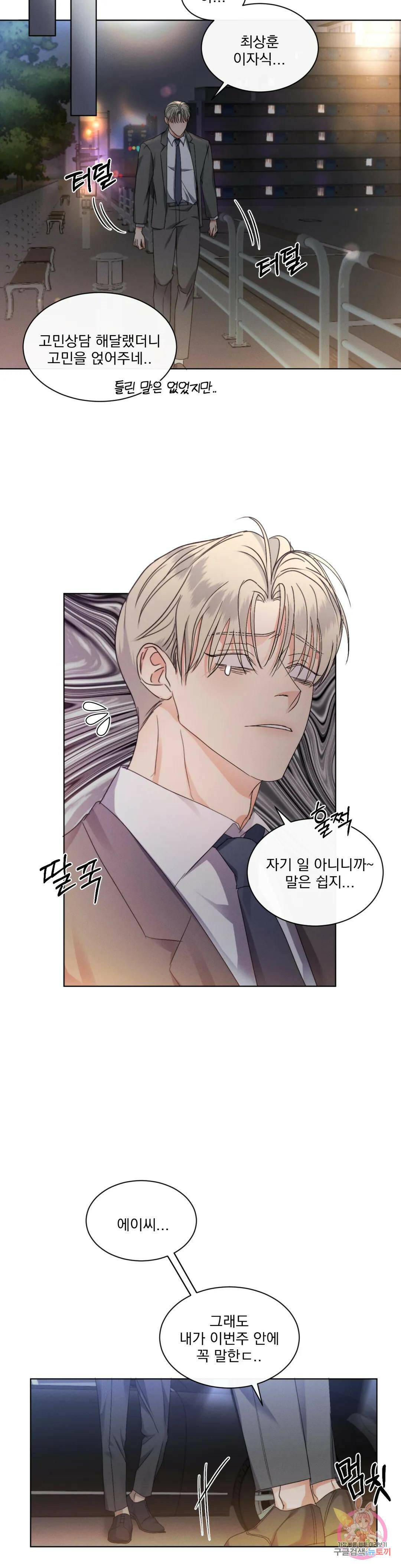 킥오프 27화 18