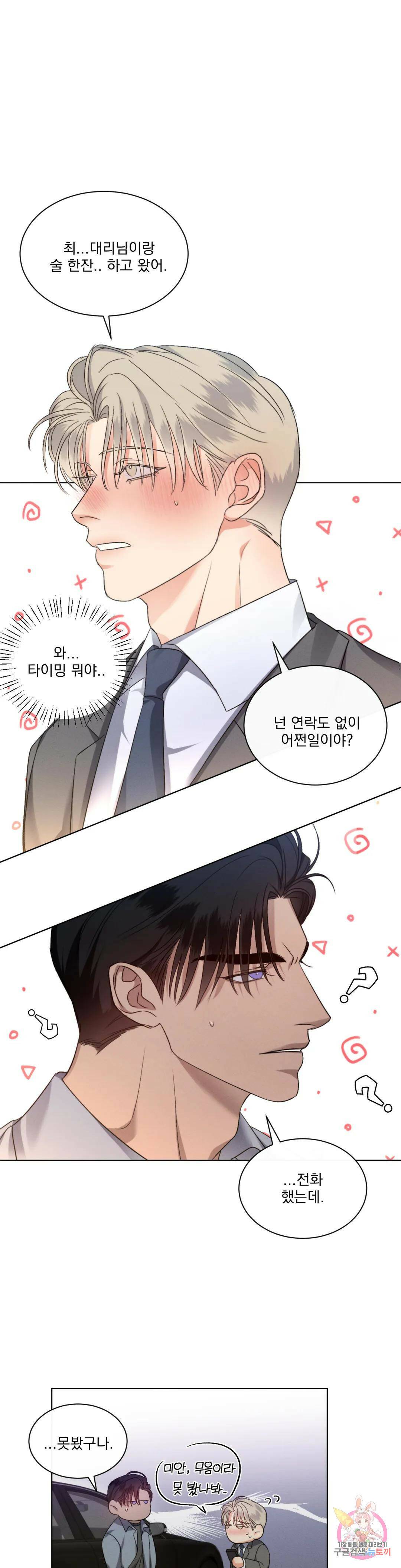 킥오프 27화 20