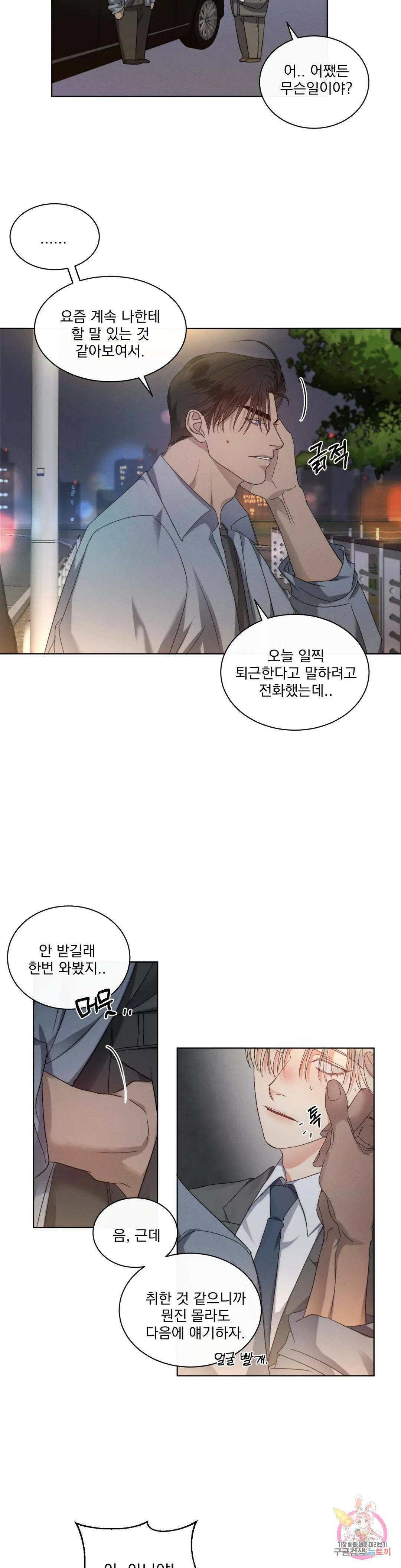 킥오프 27화 21