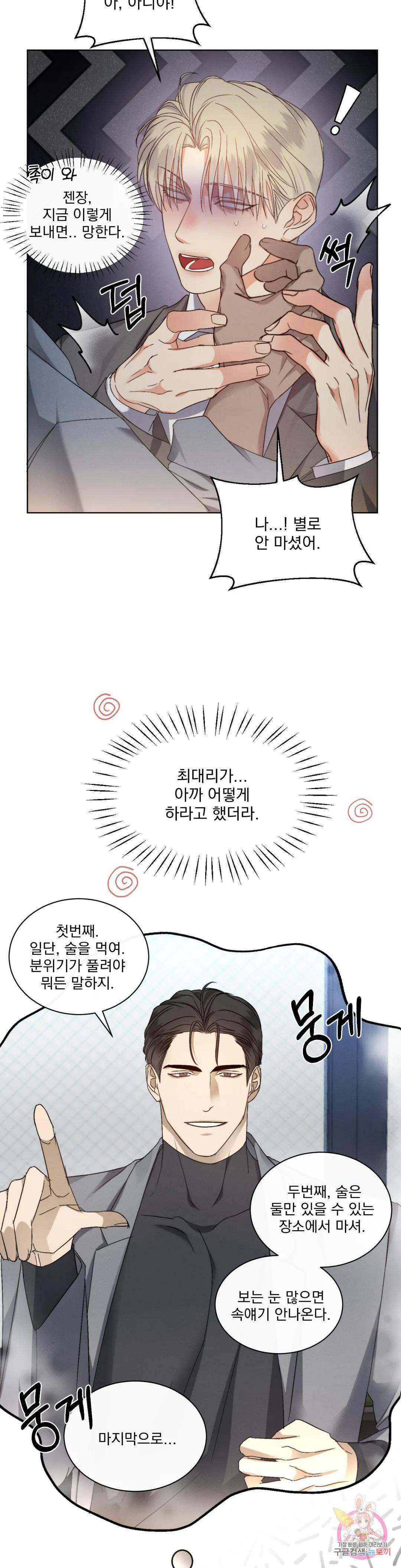 킥오프 27화 22