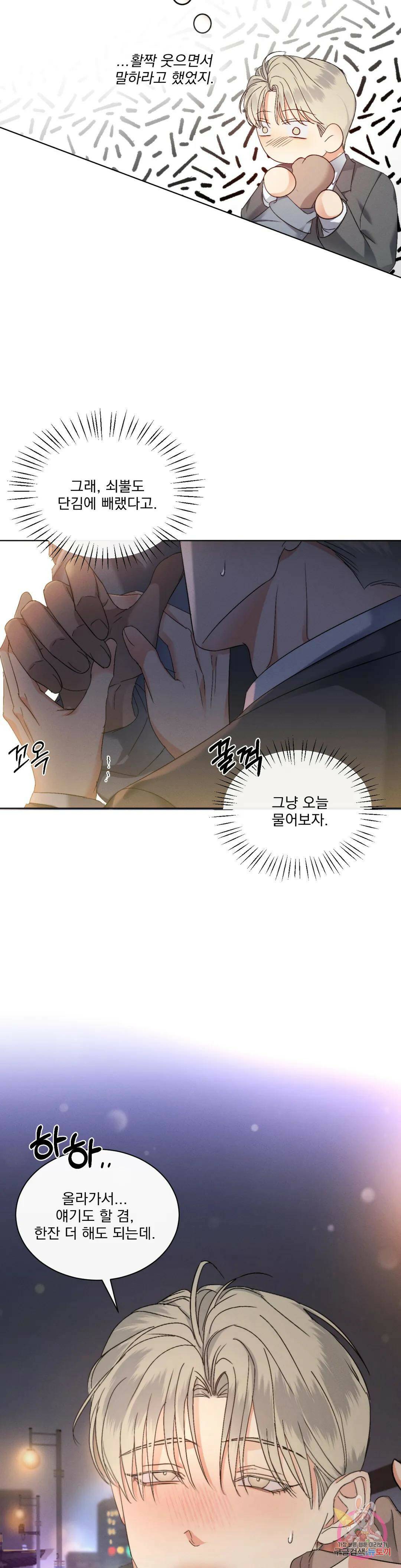 킥오프 27화 23