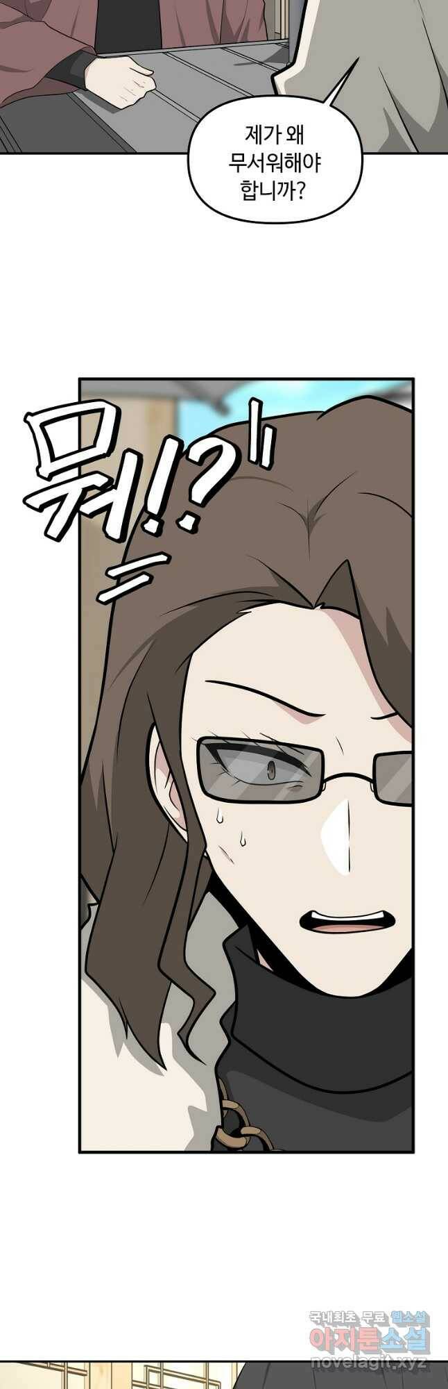 어딜 봐요 매니저님 73화 6
