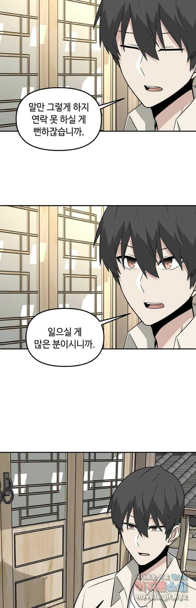 어딜 봐요 매니저님 73화 7