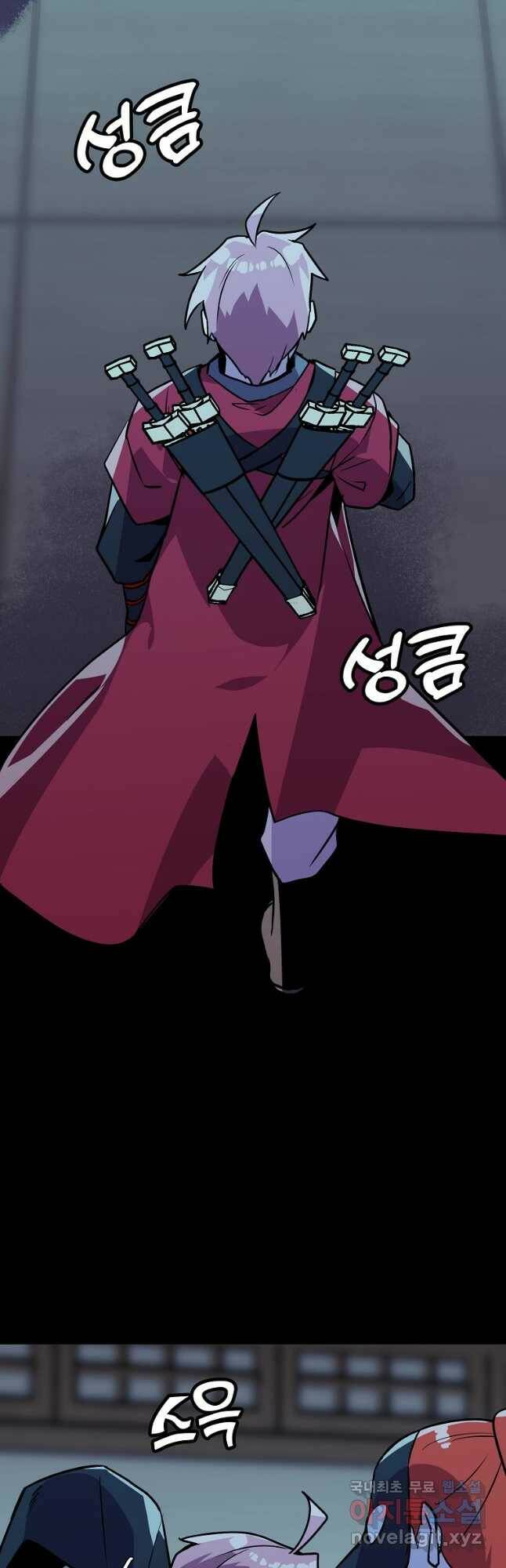 절대무신 93화 6