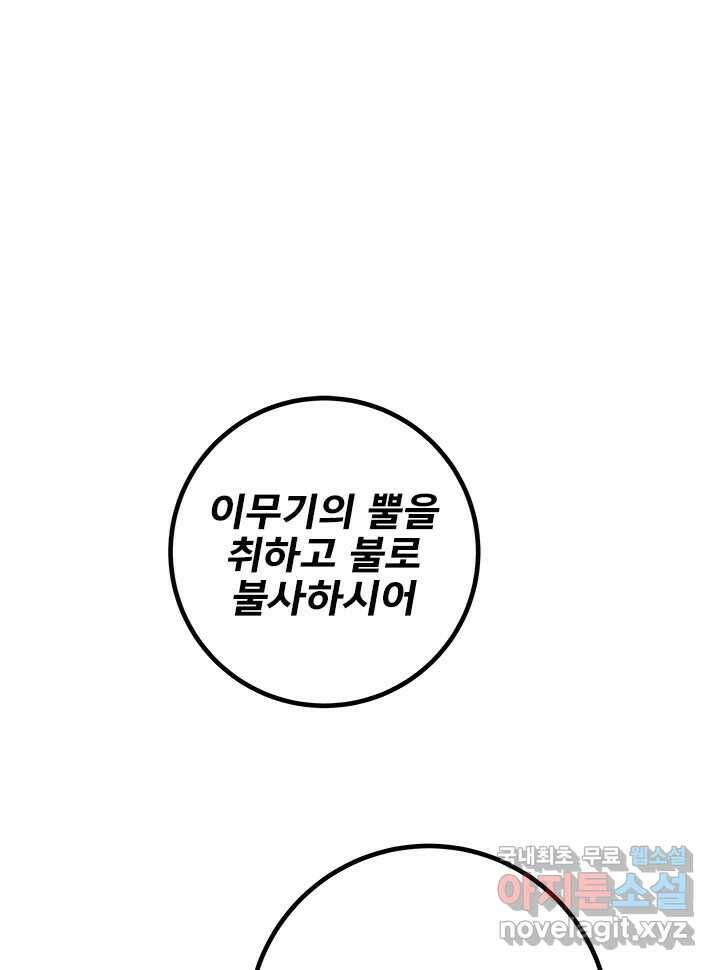 소녀신선 171화 백사전 14 1