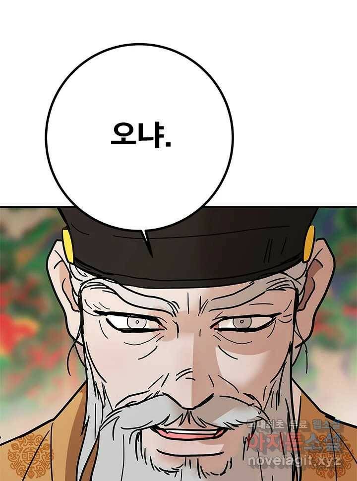 소녀신선 171화 백사전 14 4