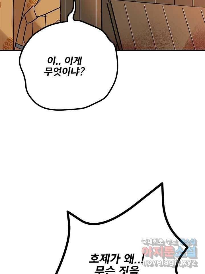 소녀신선 171화 백사전 14 11
