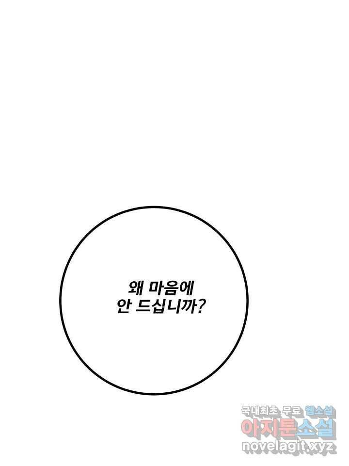 소녀신선 171화 백사전 14 13