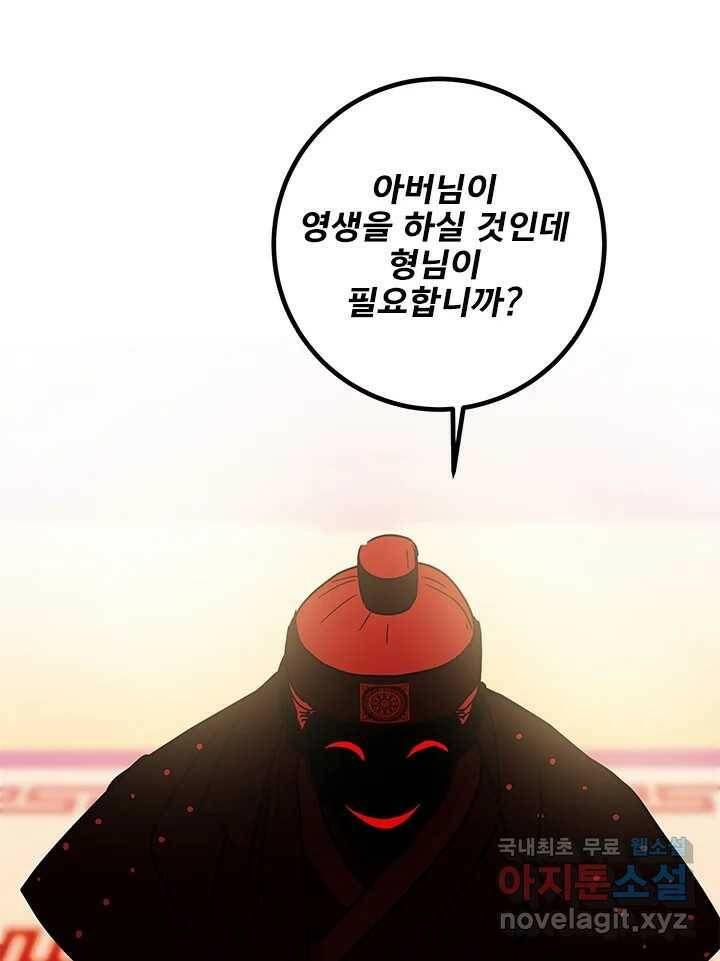 소녀신선 171화 백사전 14 14