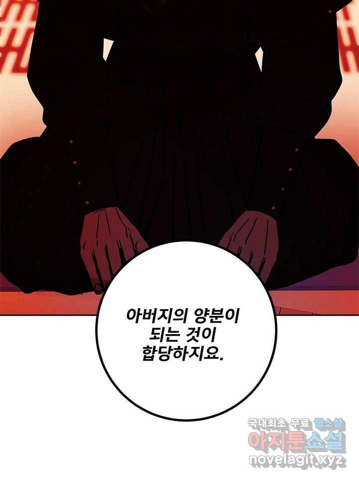 소녀신선 171화 백사전 14 15