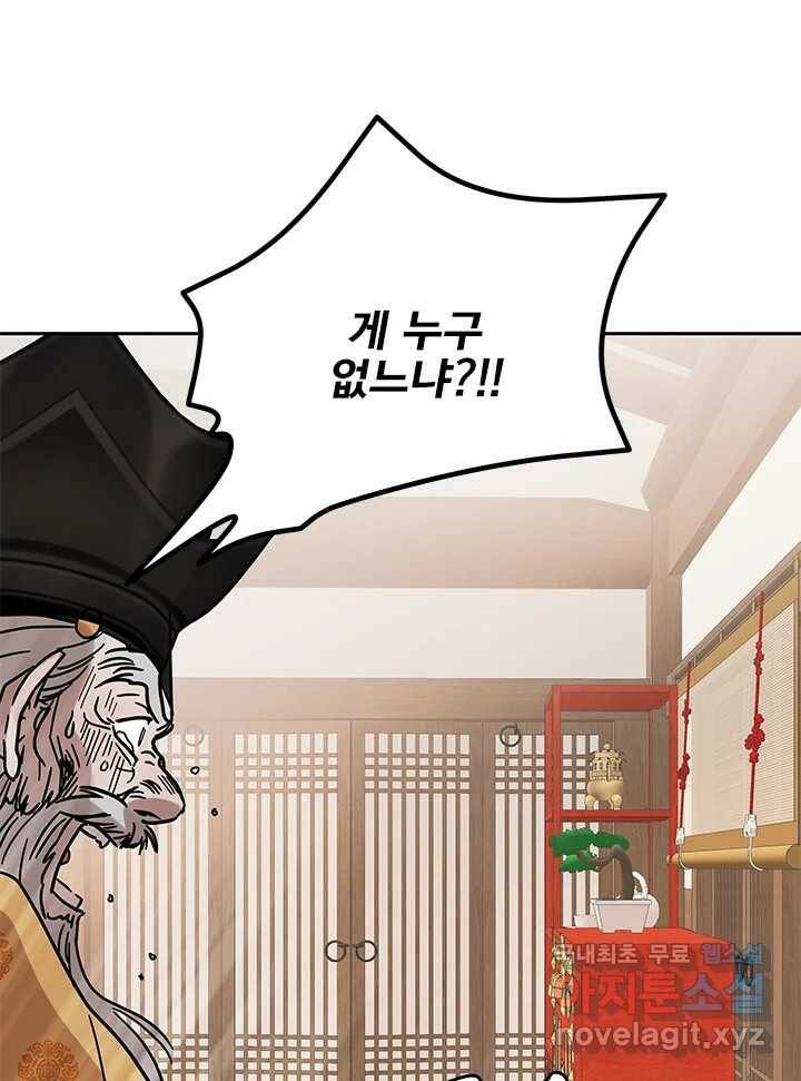 소녀신선 171화 백사전 14 21