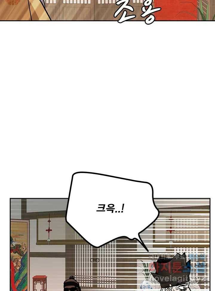 소녀신선 171화 백사전 14 22