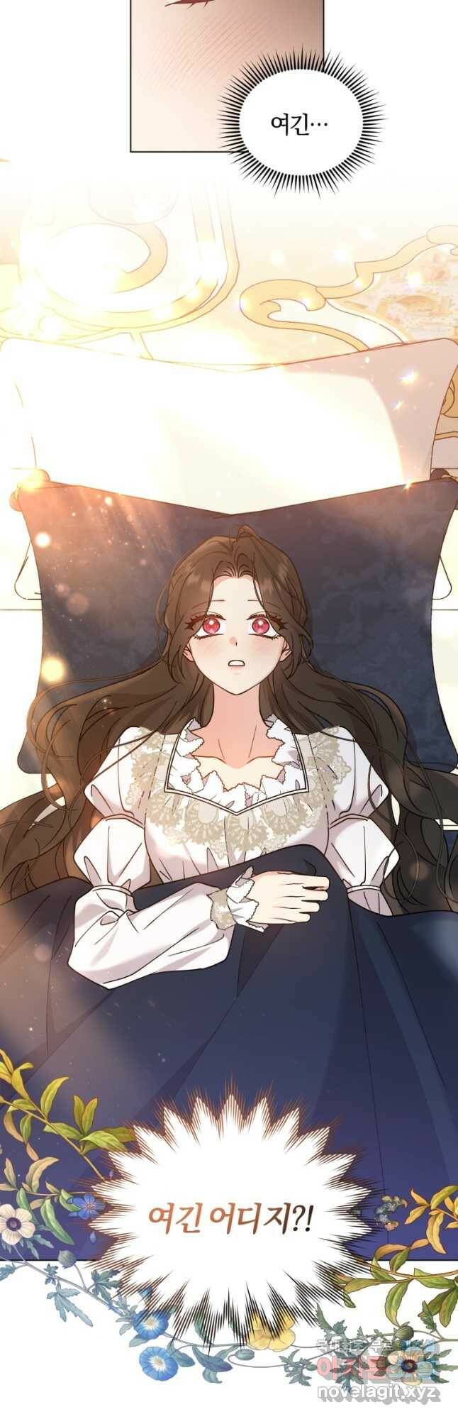 악역에게 청혼받았습니다 72화 2