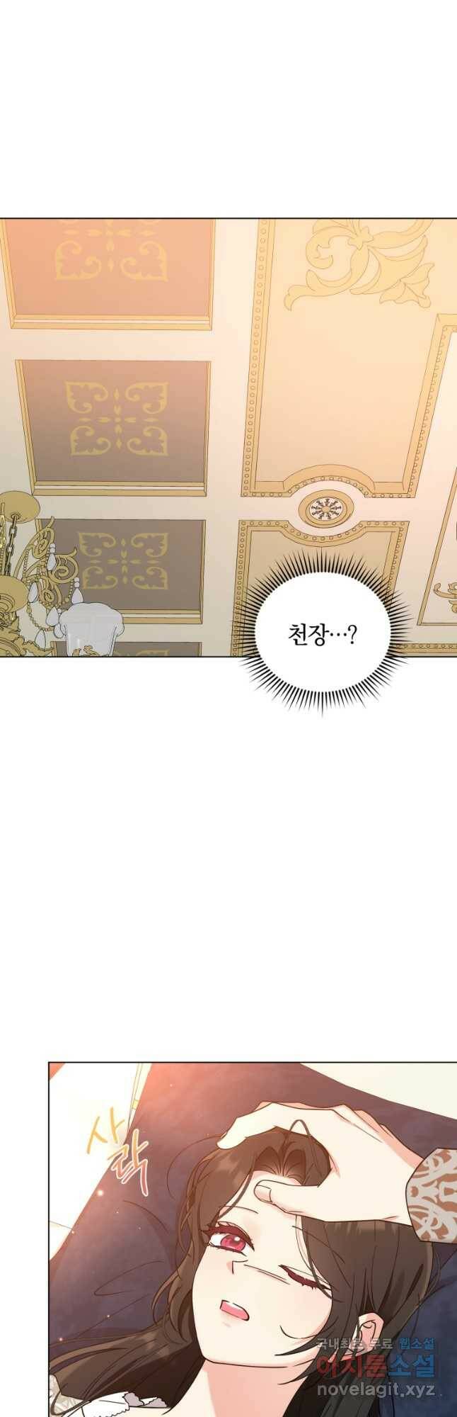 악역에게 청혼받았습니다 72화 3