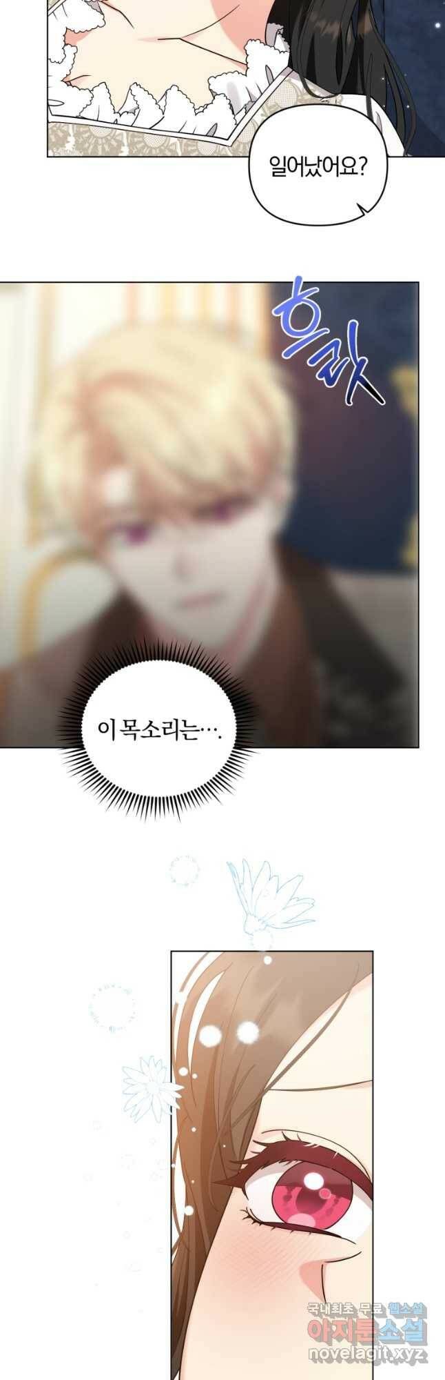 악역에게 청혼받았습니다 72화 4