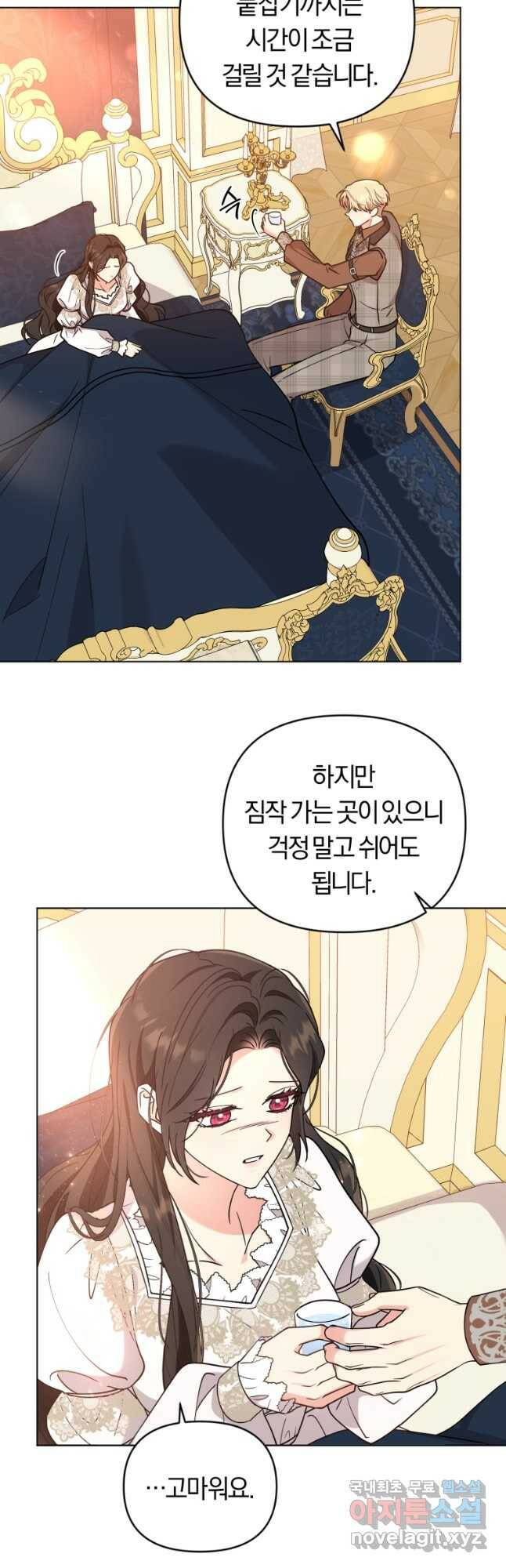 악역에게 청혼받았습니다 72화 6