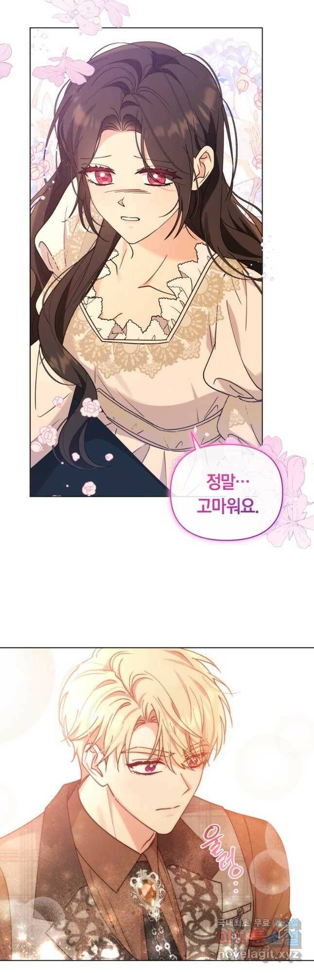 악역에게 청혼받았습니다 72화 13