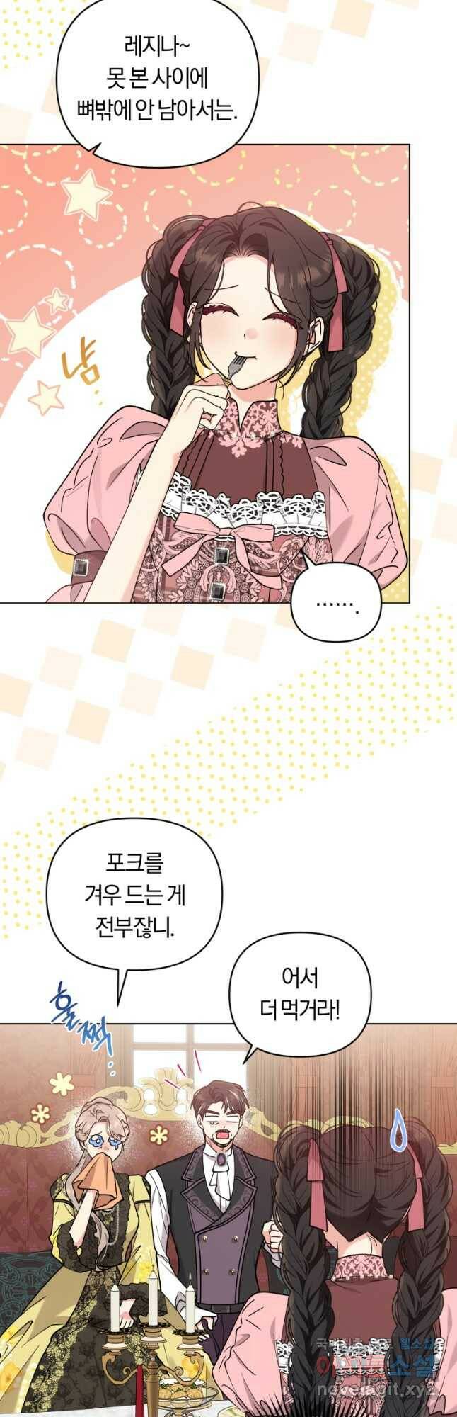 악역에게 청혼받았습니다 72화 18