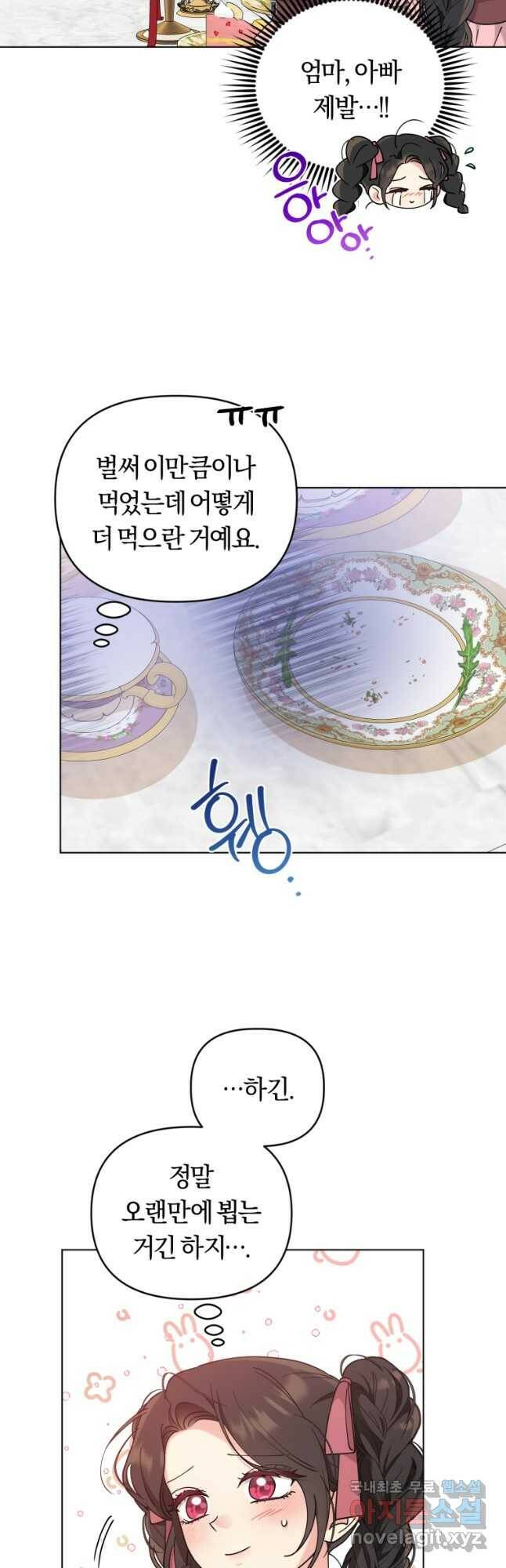 악역에게 청혼받았습니다 72화 19
