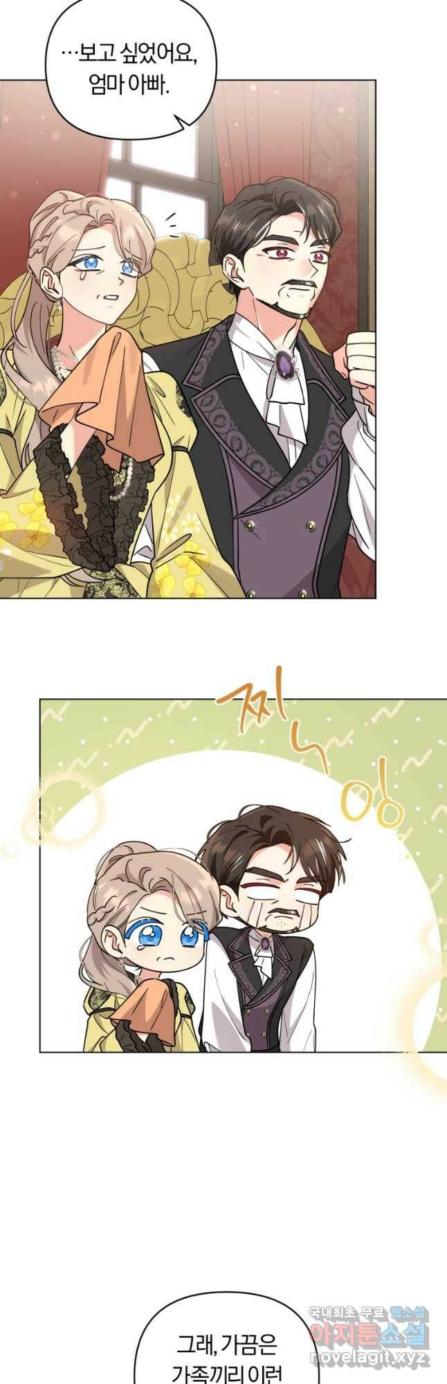 악역에게 청혼받았습니다 72화 21