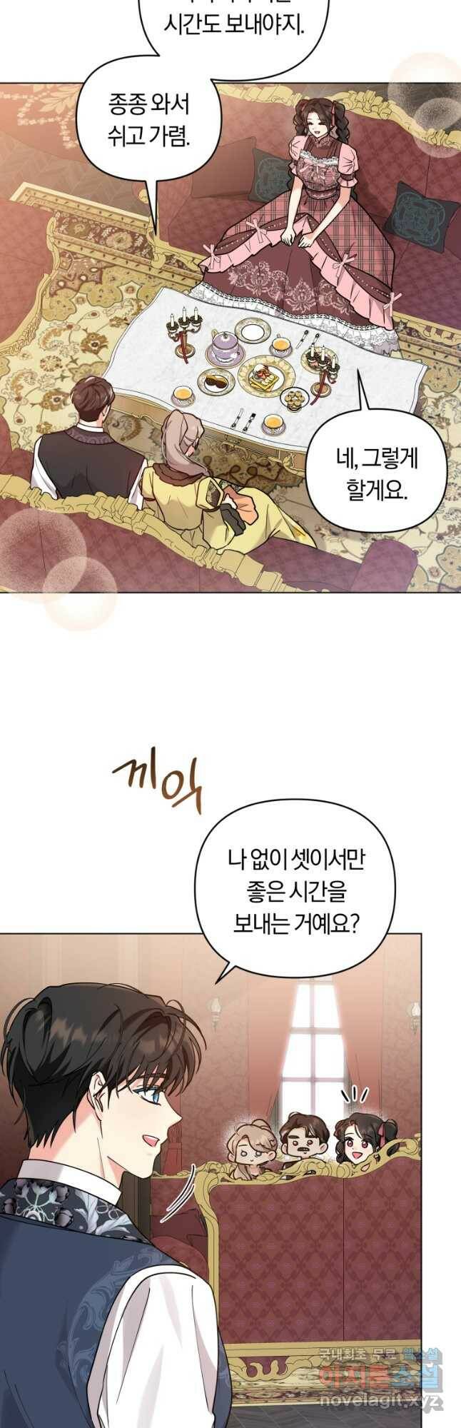 악역에게 청혼받았습니다 72화 22