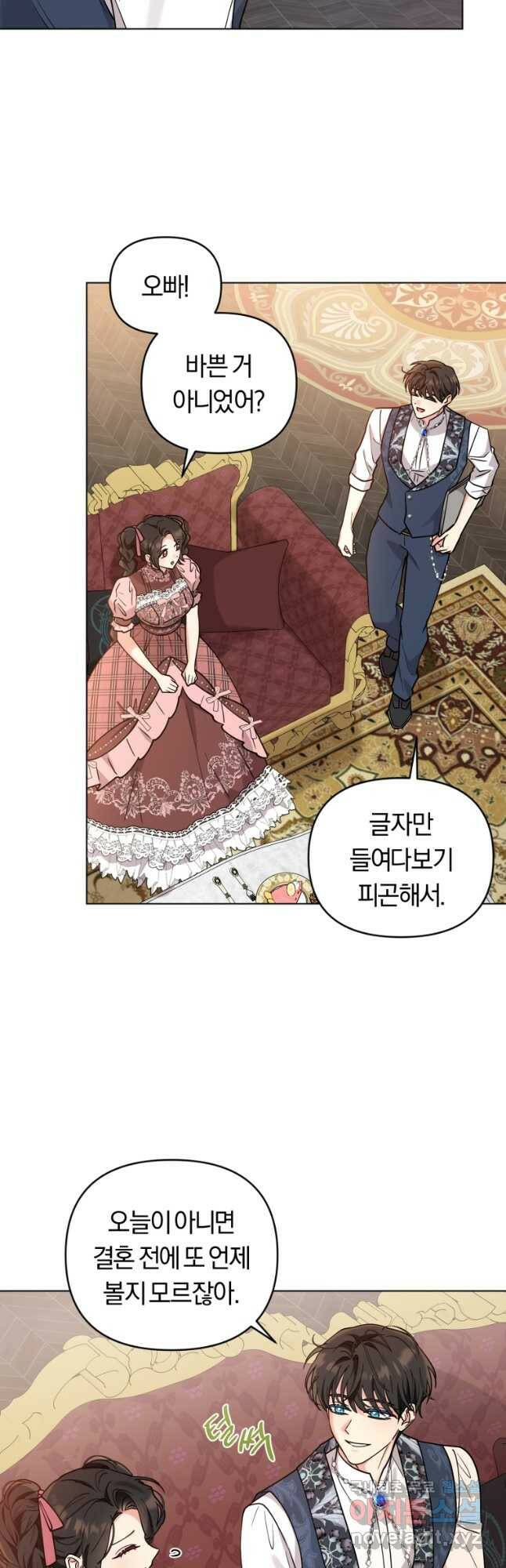 악역에게 청혼받았습니다 72화 23