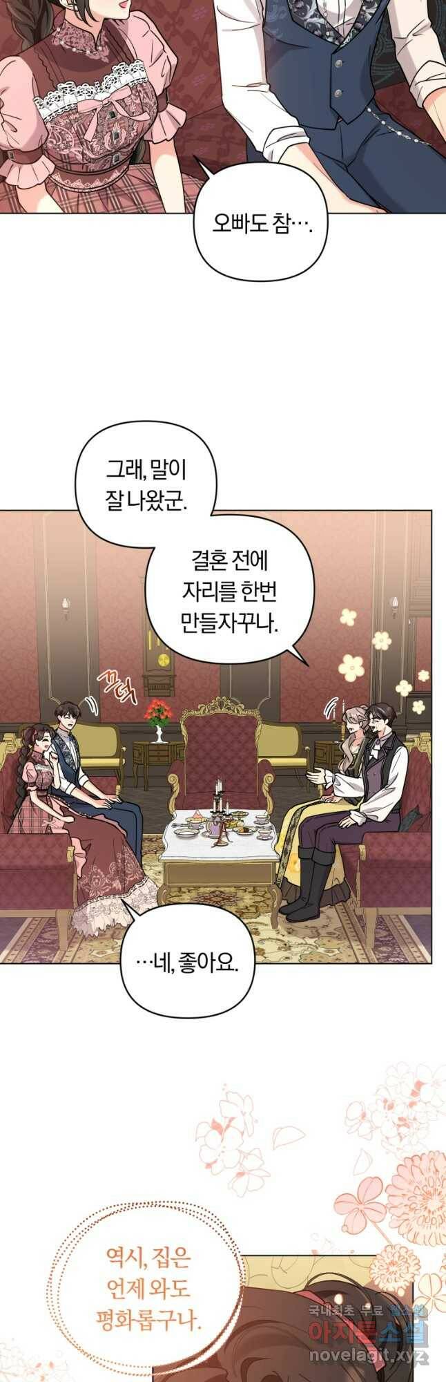 악역에게 청혼받았습니다 72화 24