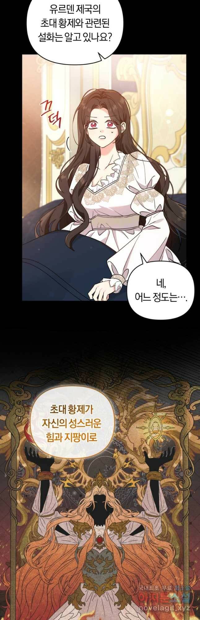 악역에게 청혼받았습니다 72화 29