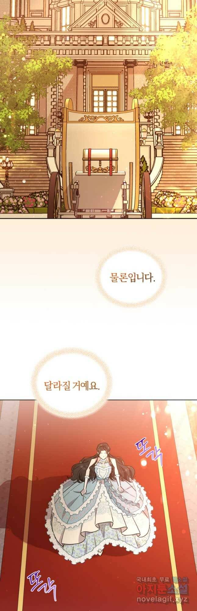 악역에게 청혼받았습니다 72화 35