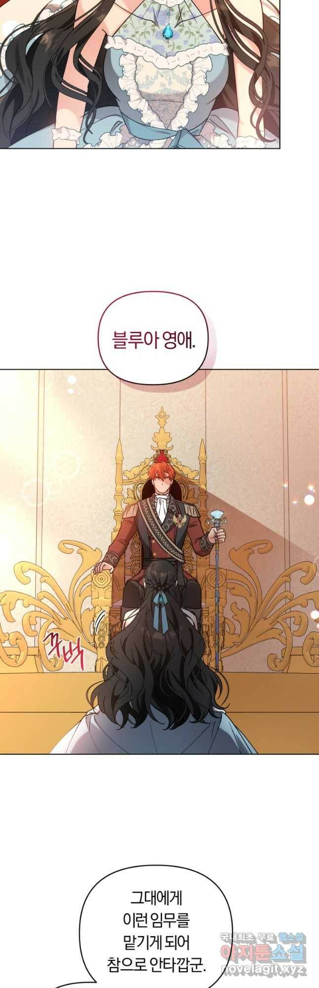 악역에게 청혼받았습니다 72화 37