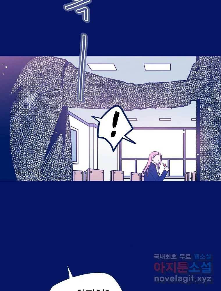 불청객과 춤을 12화 3