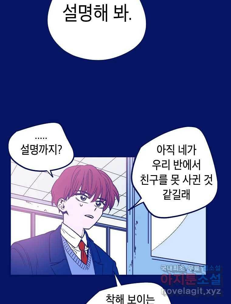 불청객과 춤을 12화 10
