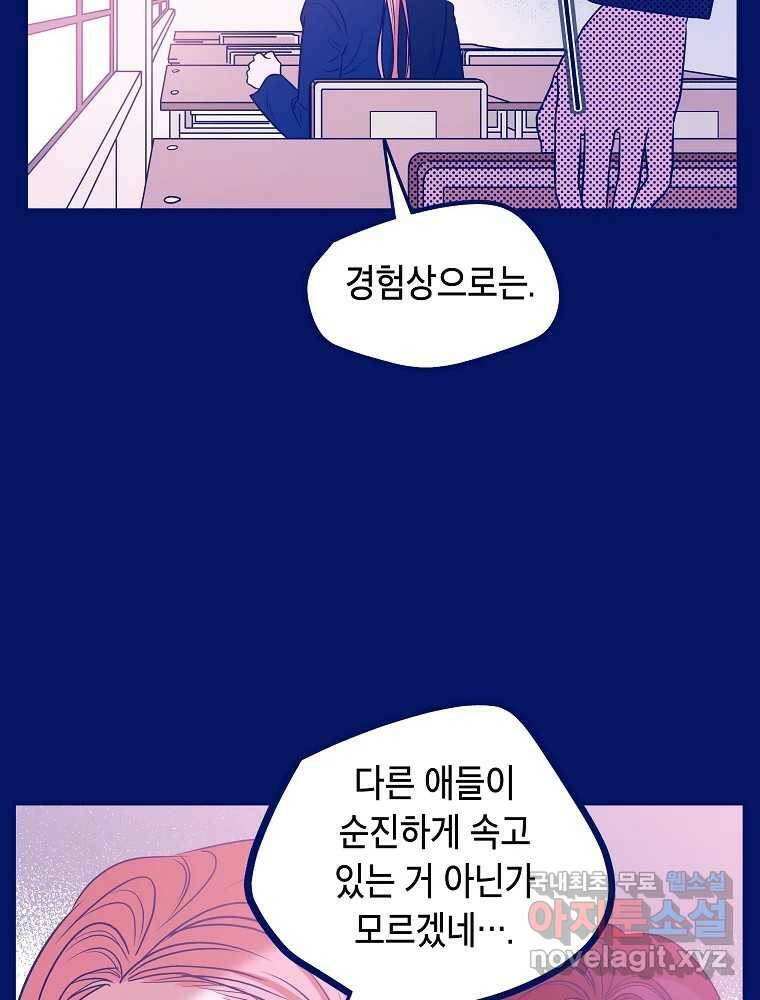 불청객과 춤을 12화 15