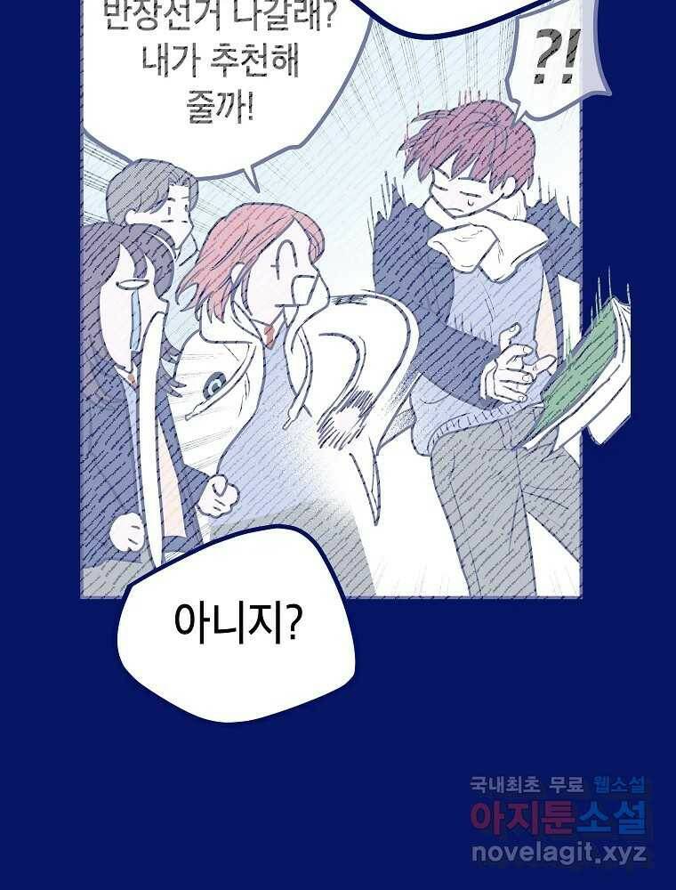 불청객과 춤을 12화 20