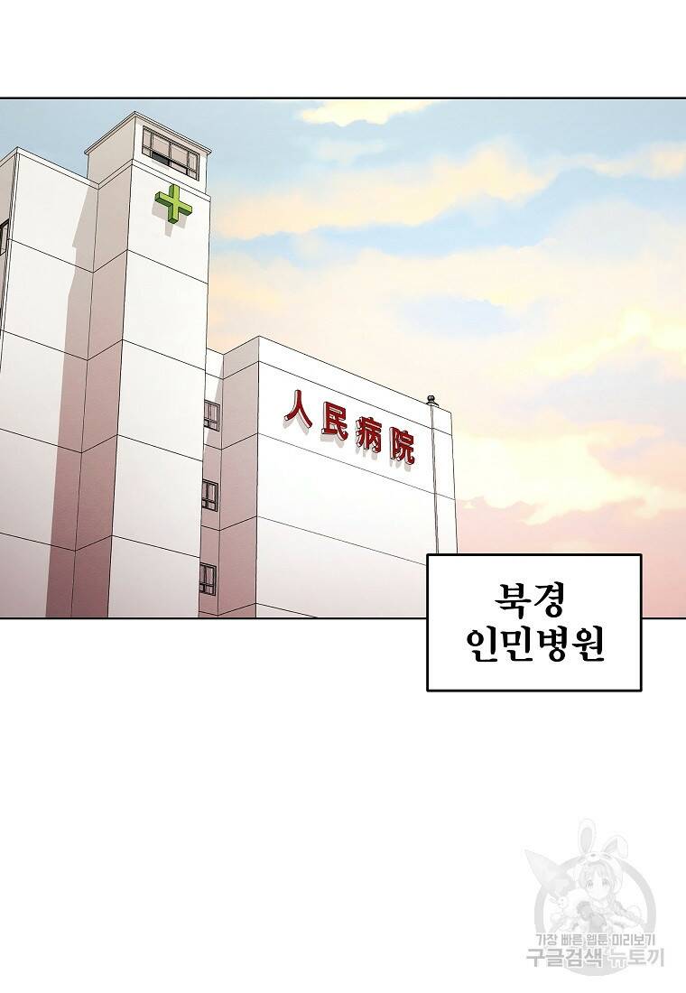 무적자 11화 4