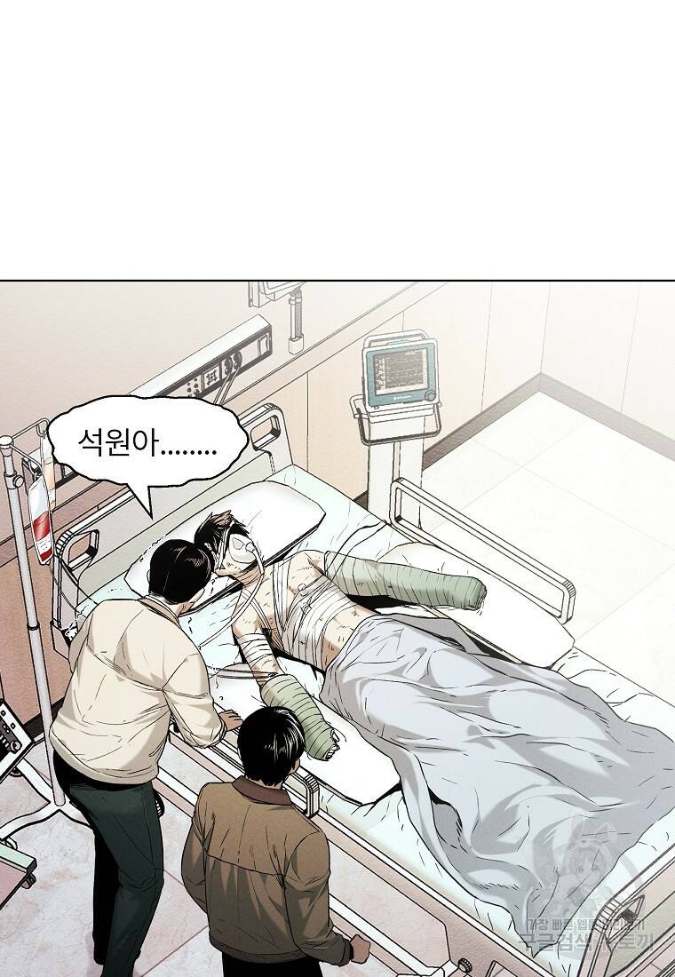 무적자 11화 5