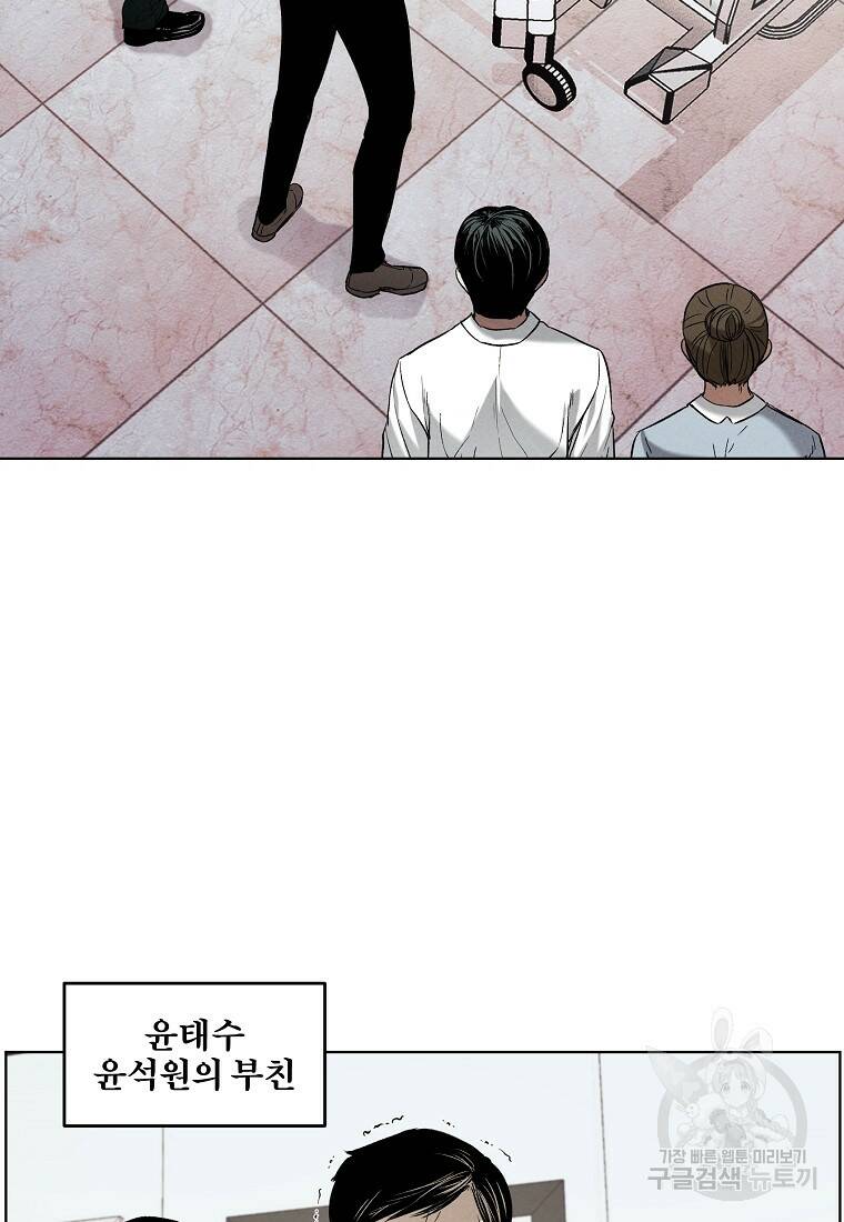무적자 11화 6