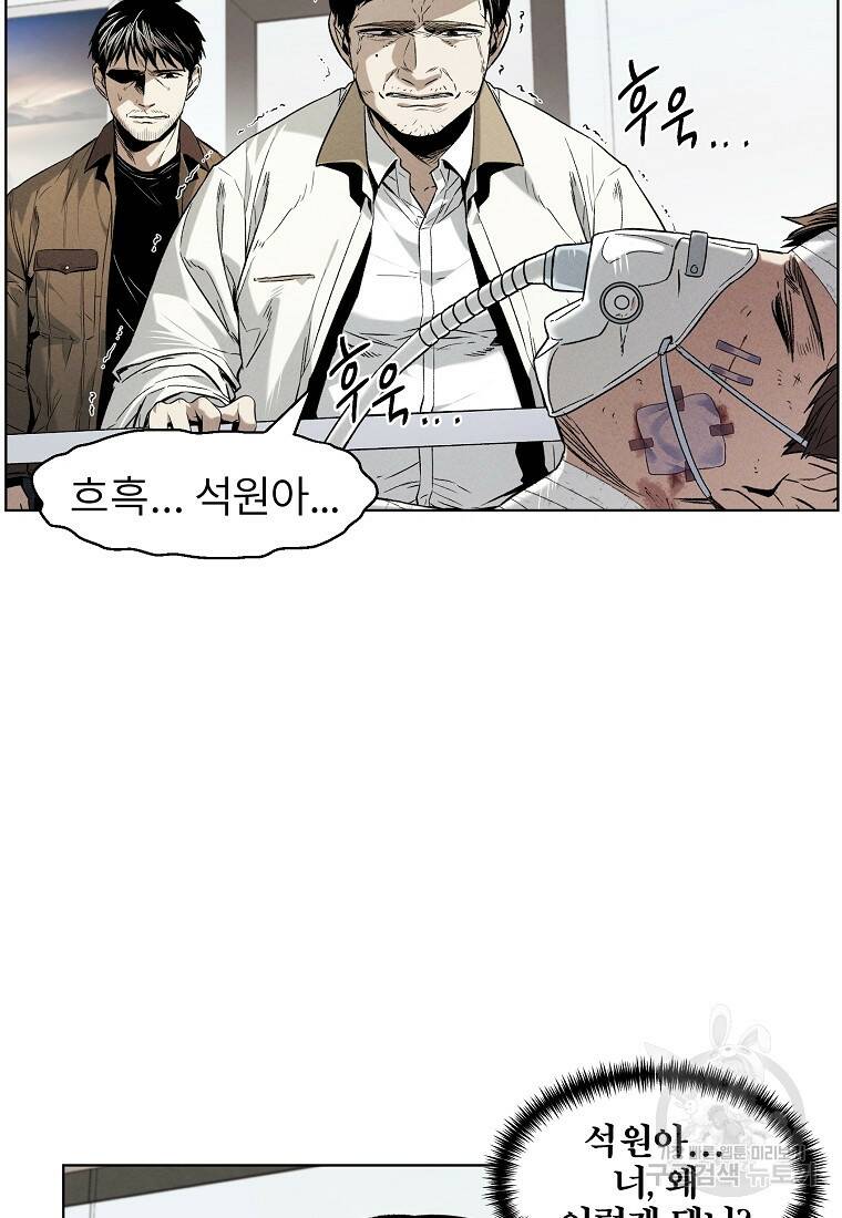 무적자 11화 7