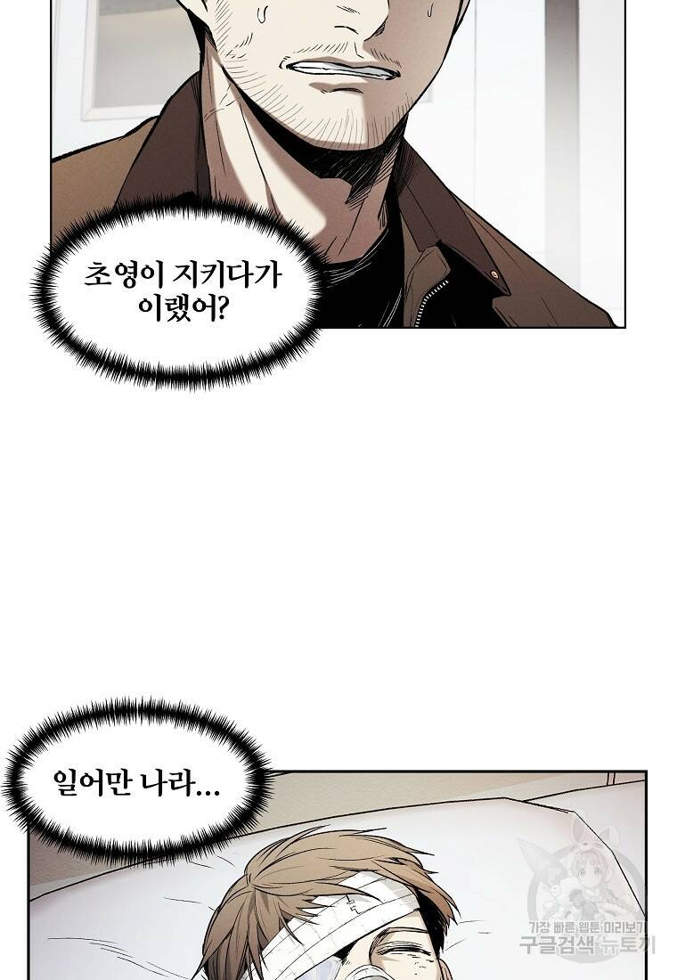 무적자 11화 9