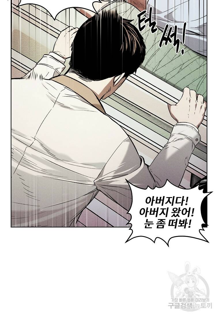 무적자 11화 11