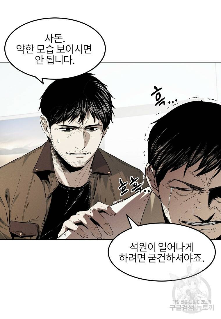 무적자 11화 12